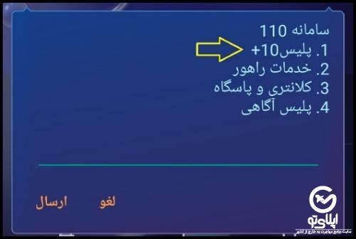 پیگیری گذرنامه از ناجا